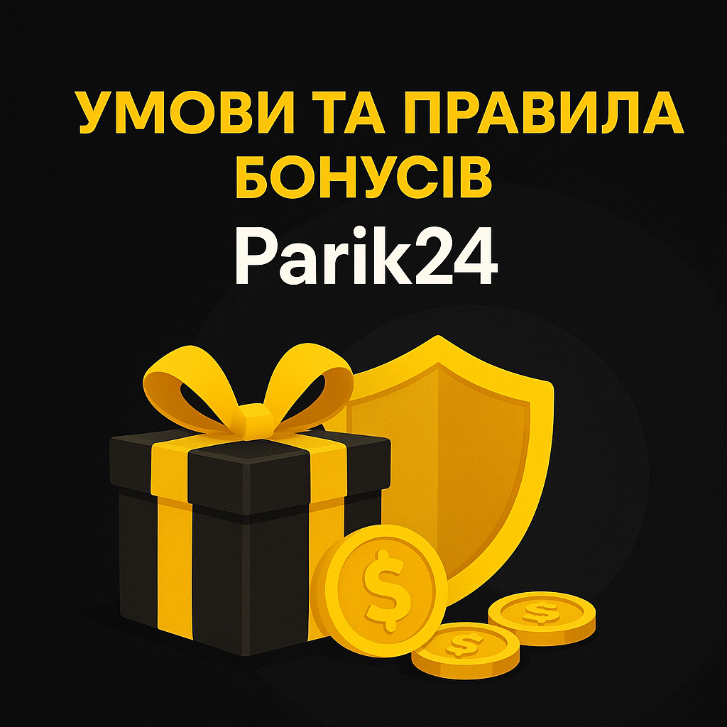 Умови та правила бонусів Parik24